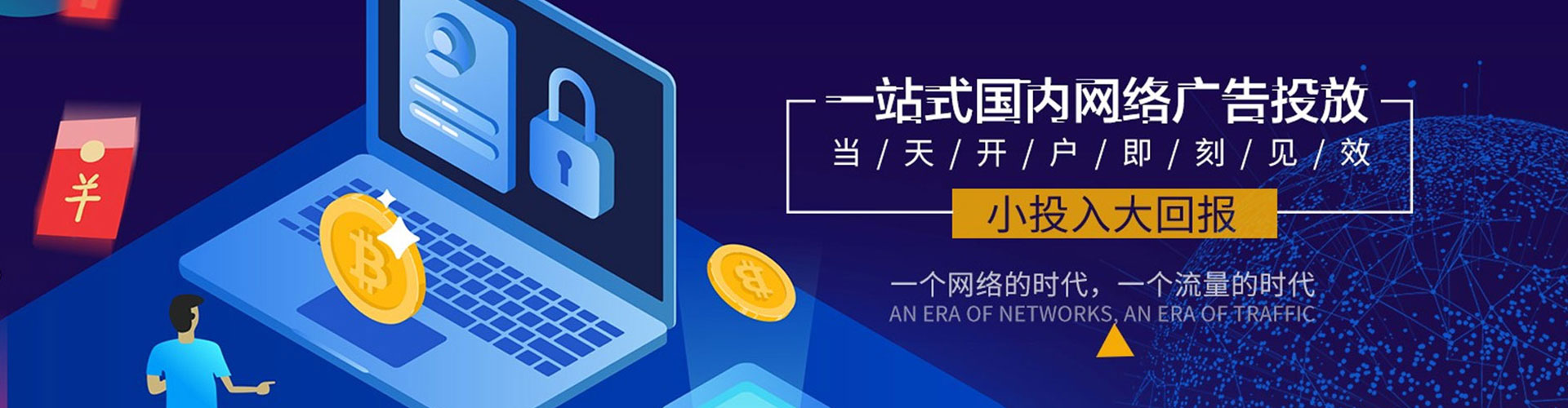 沙河口网络推广竞价